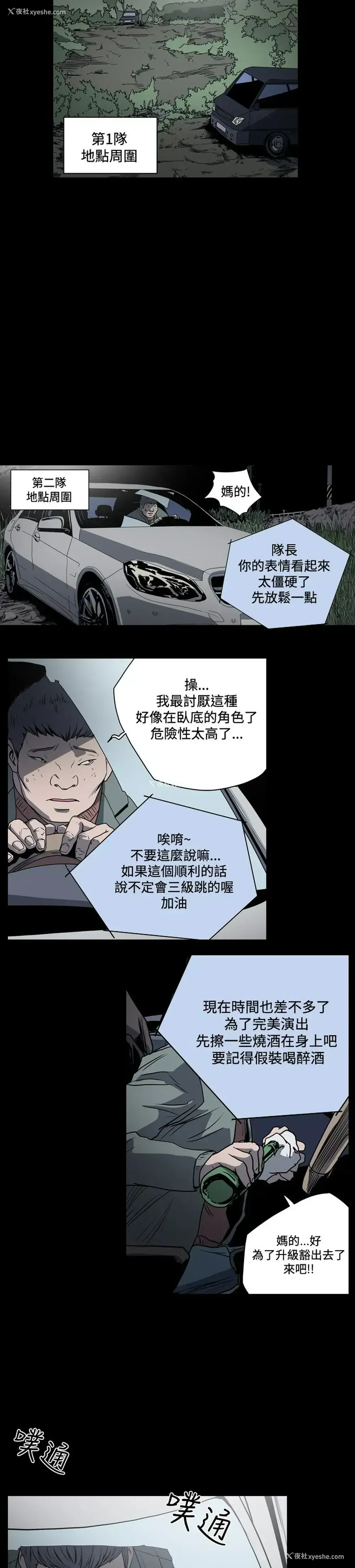10P - 肤浅女