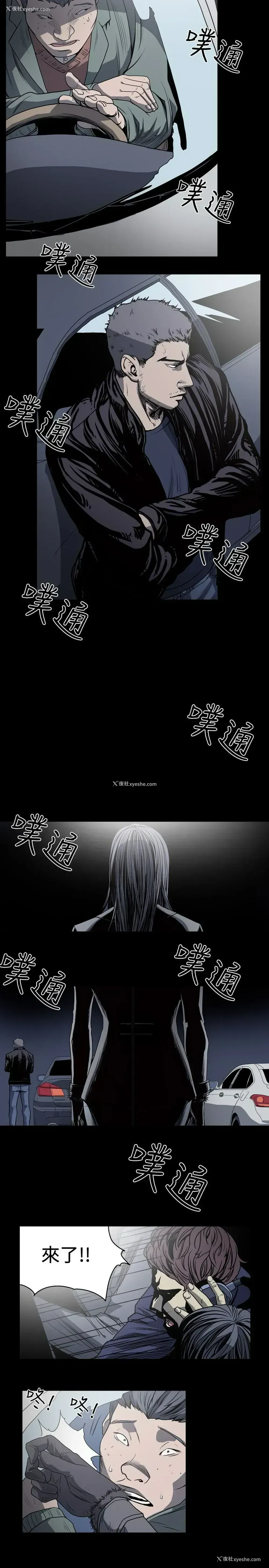 11P - 肤浅女