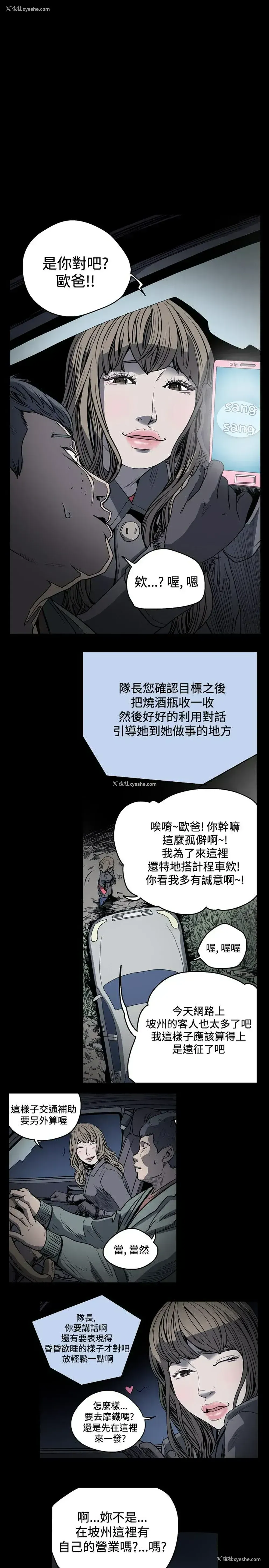 12P - 肤浅女