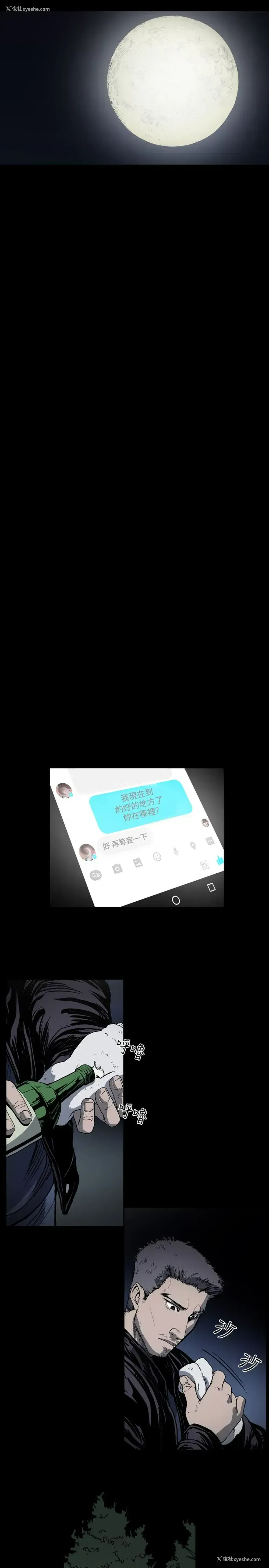 15P - 肤浅女