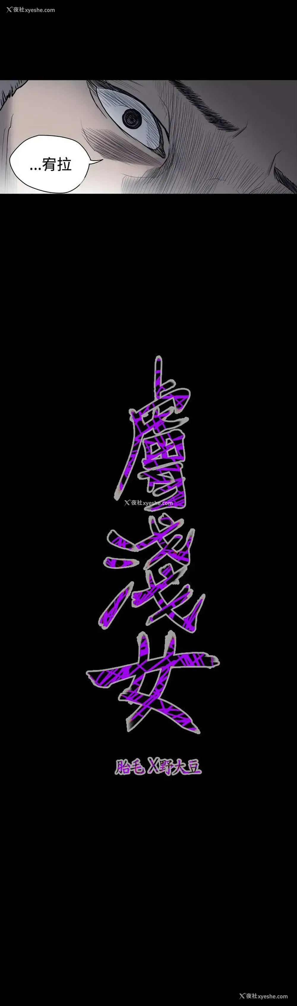 19P - 肤浅女