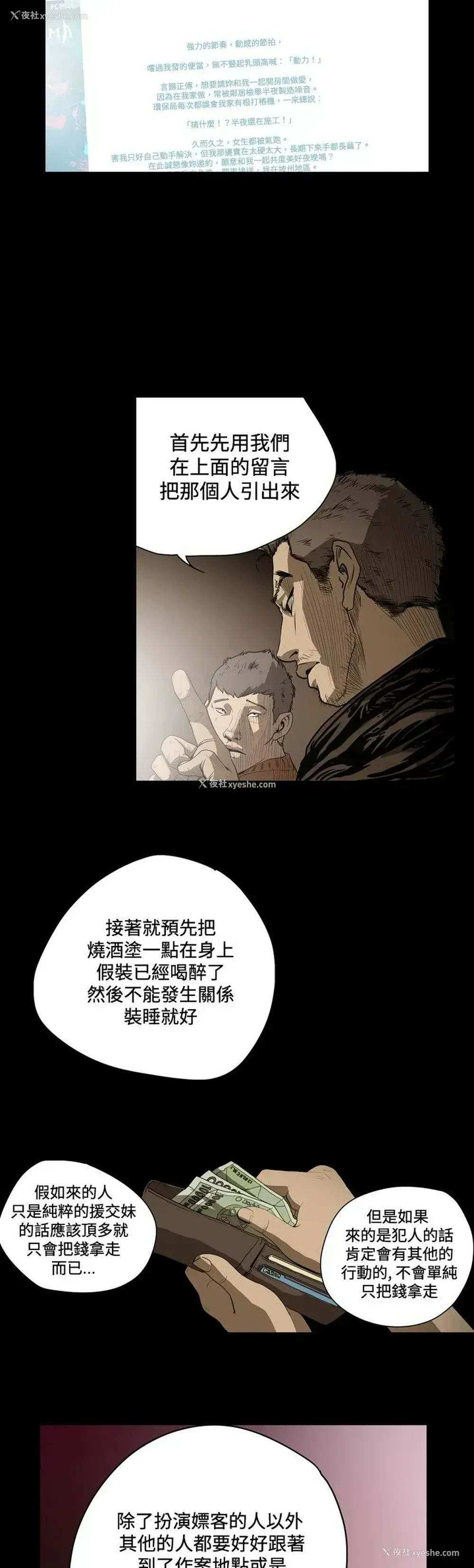 4P - 肤浅女