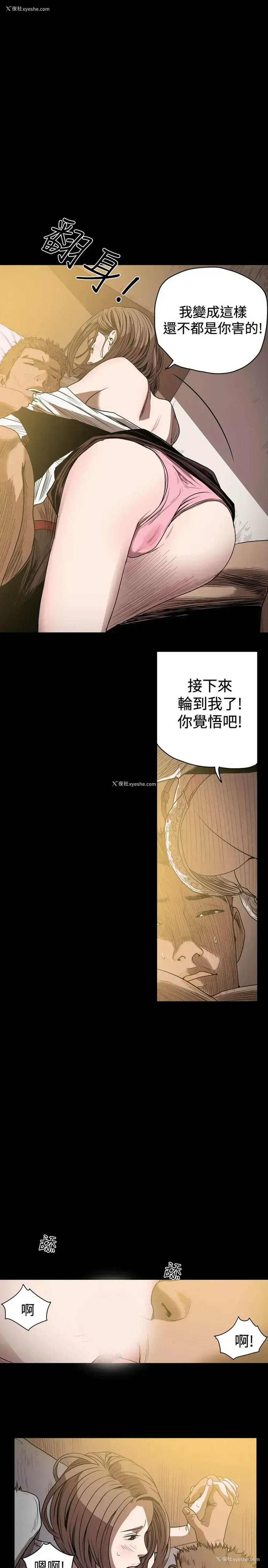 11P - 肤浅女