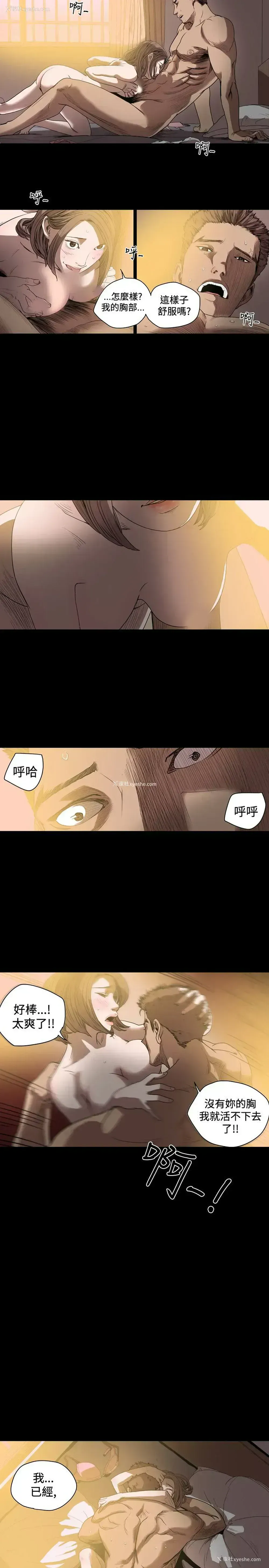 15P - 肤浅女