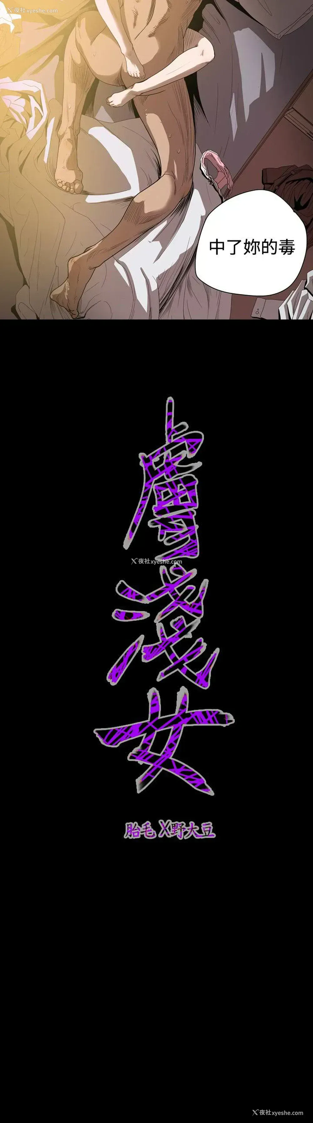 16P - 肤浅女