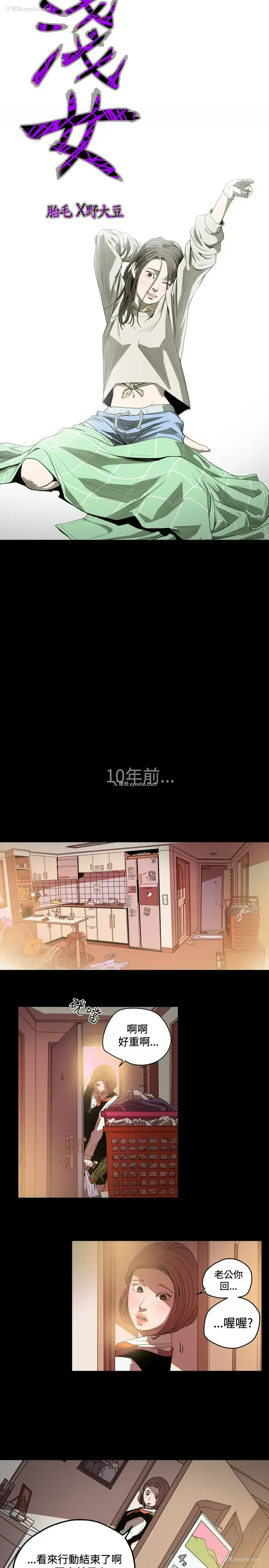 3P - 肤浅女