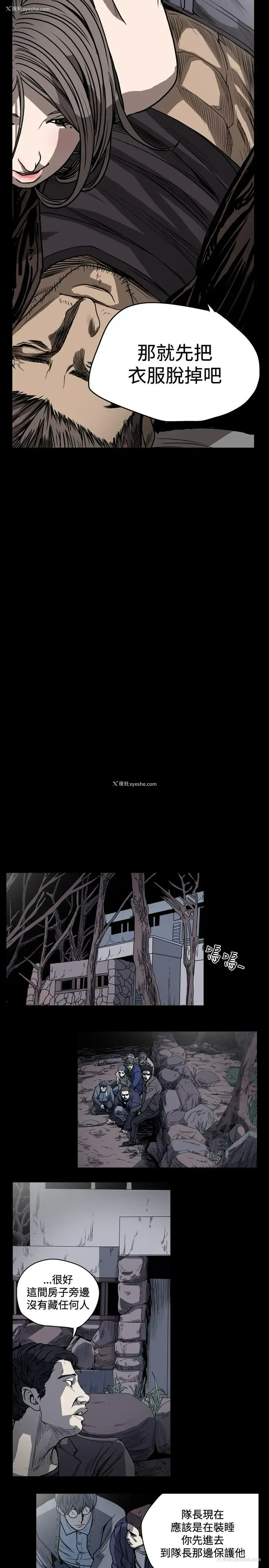 14P - 肤浅女