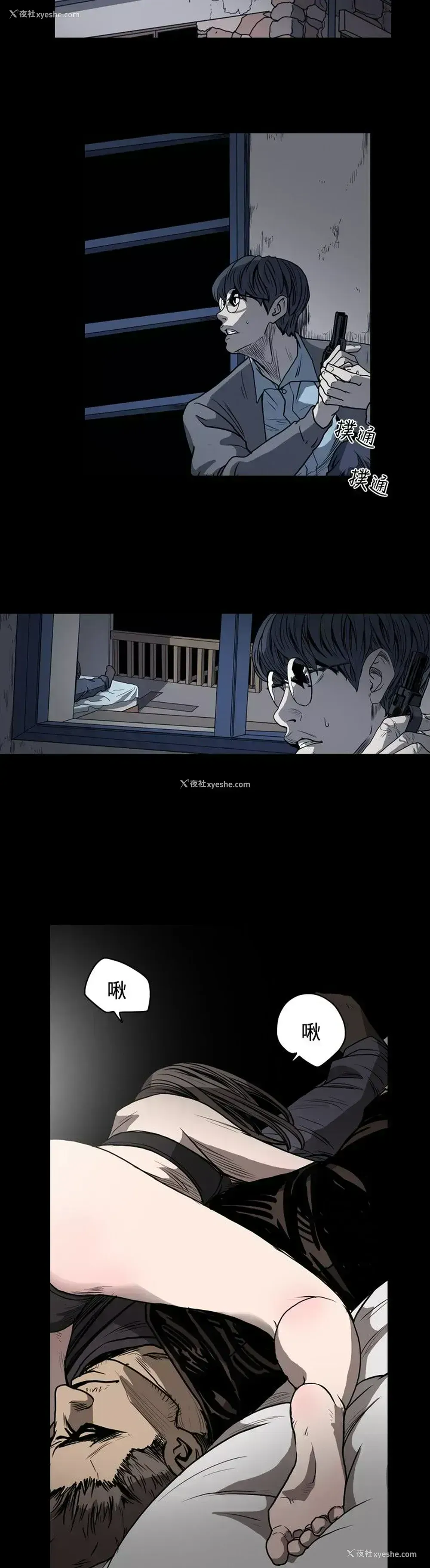 16P - 肤浅女
