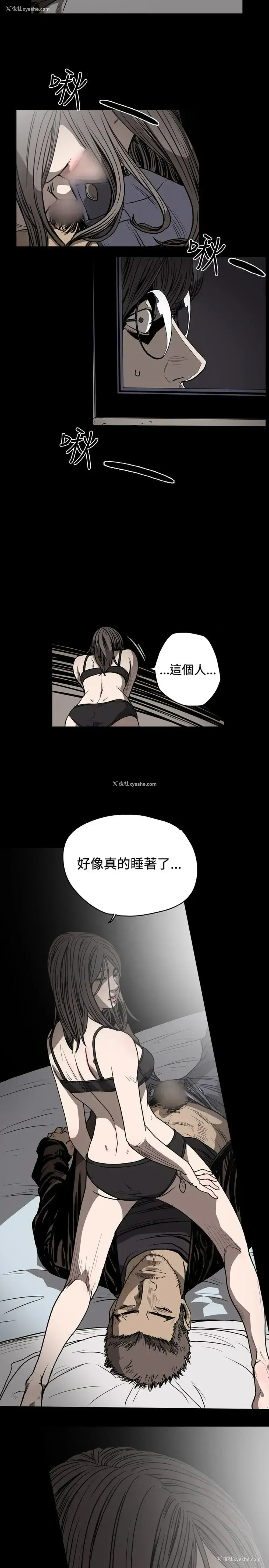 17P - 肤浅女
