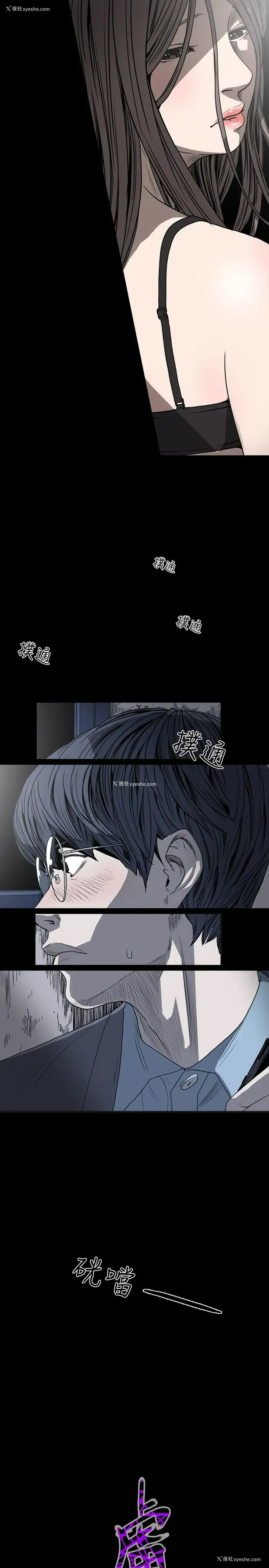 18P - 肤浅女