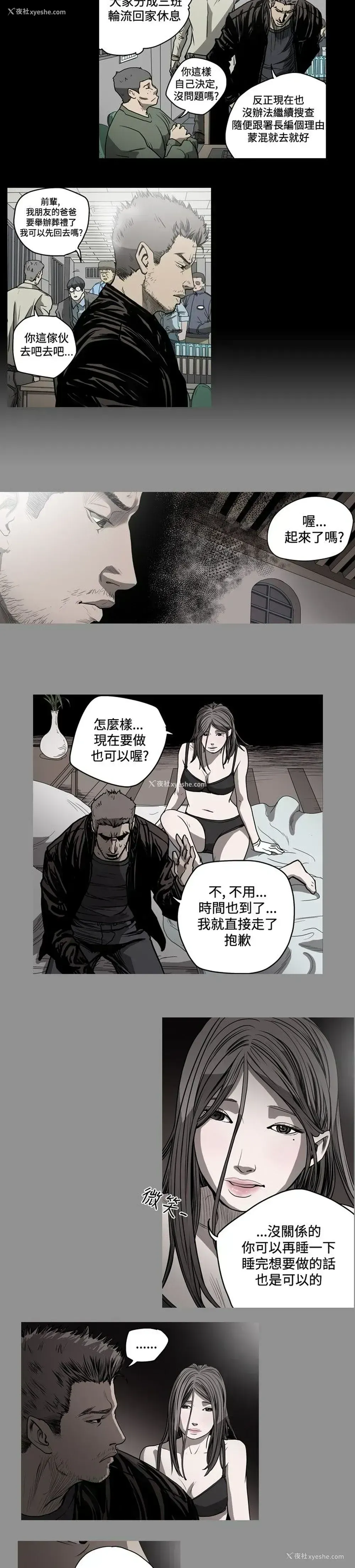 10P - 肤浅女