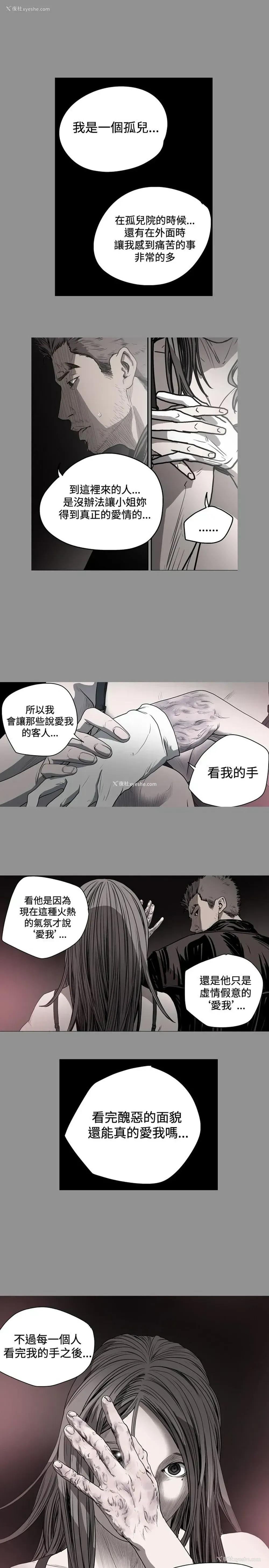 12P - 肤浅女
