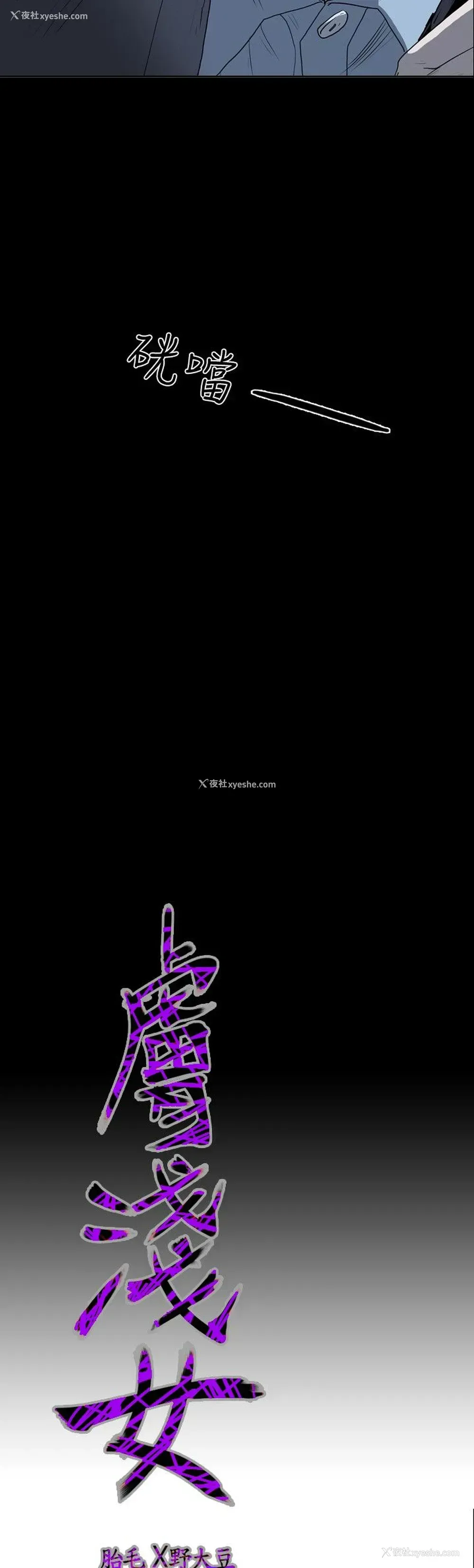 4P - 肤浅女
