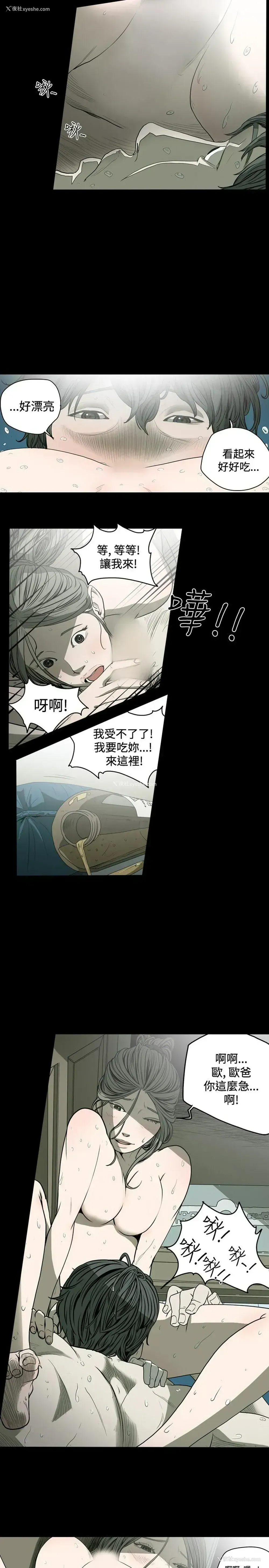 11P - 肤浅女