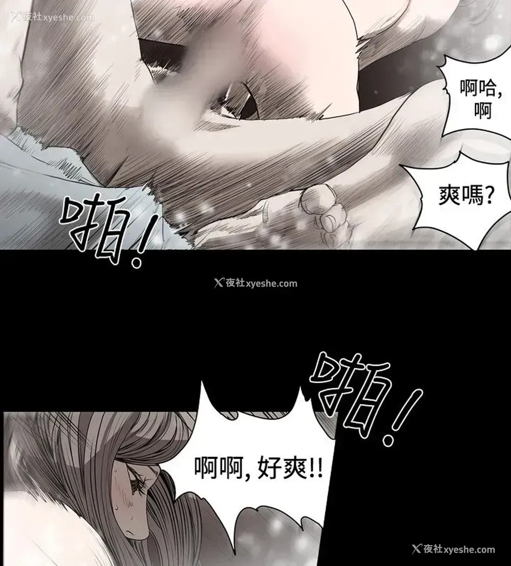 13P - 肤浅女