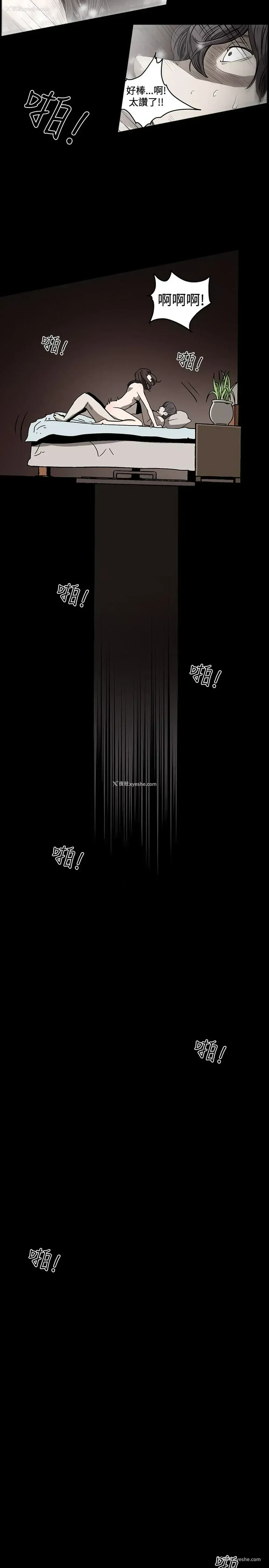 14P - 肤浅女