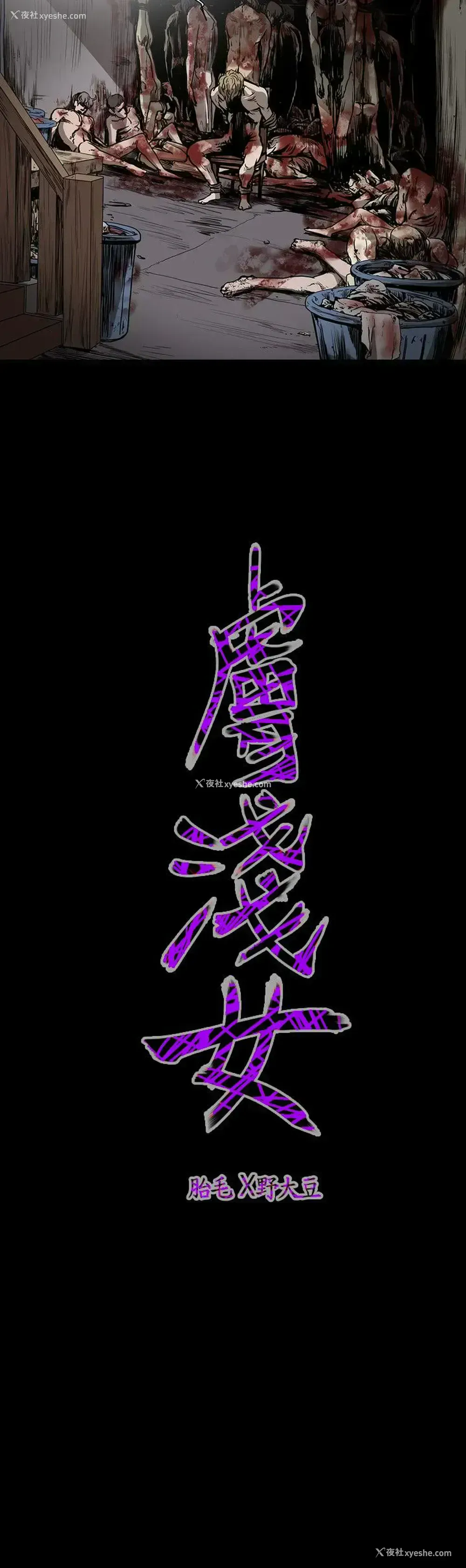 16P - 肤浅女