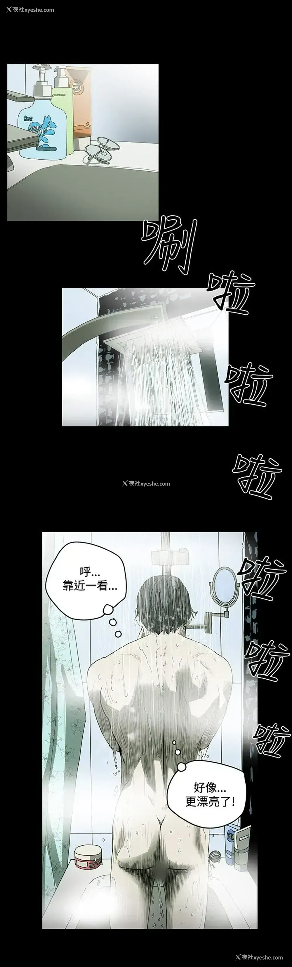 4P - 肤浅女