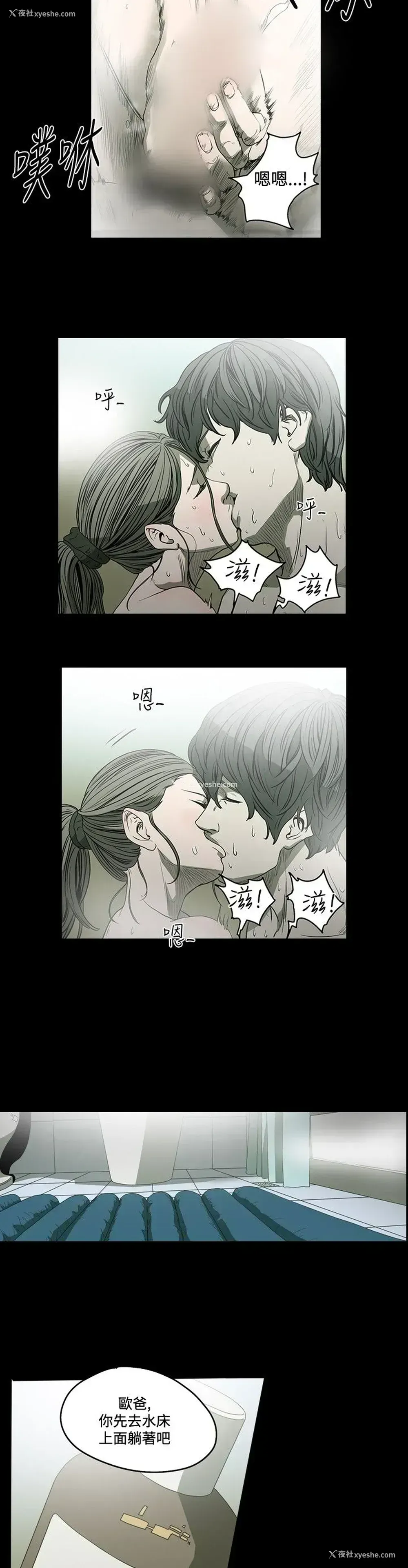8P - 肤浅女