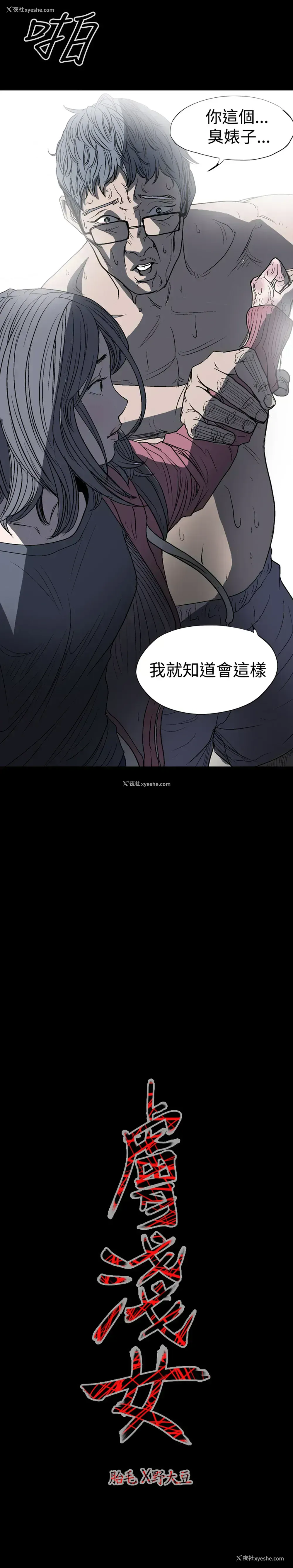 10P - 肤浅女