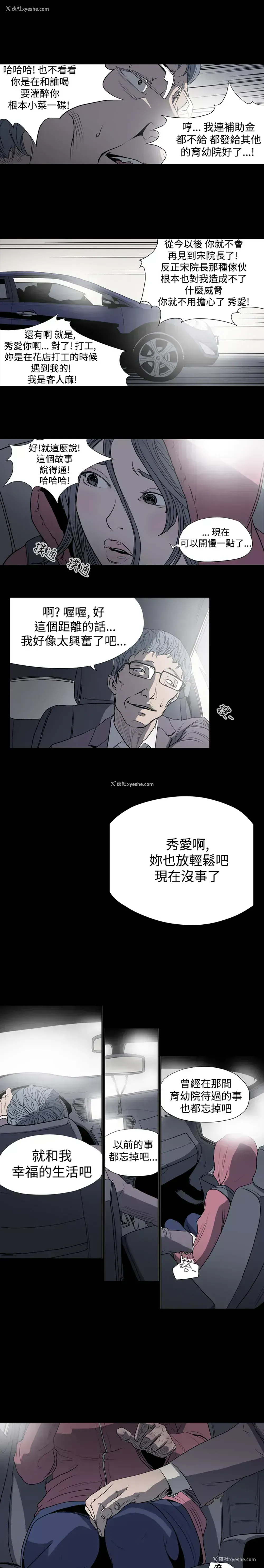 4P - 肤浅女
