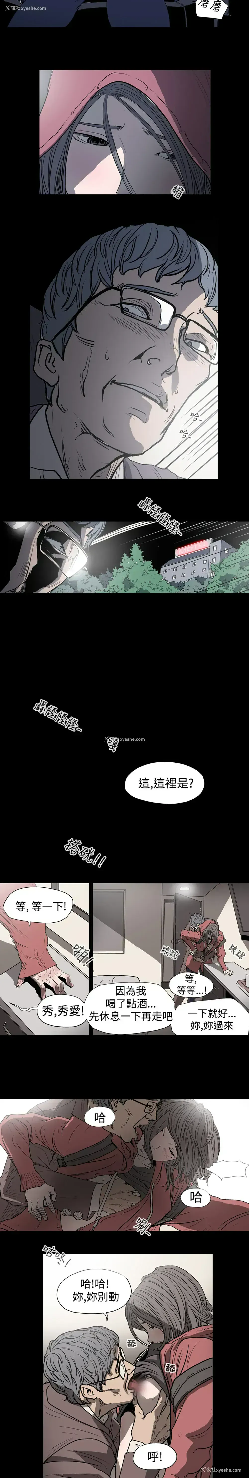 5P - 肤浅女