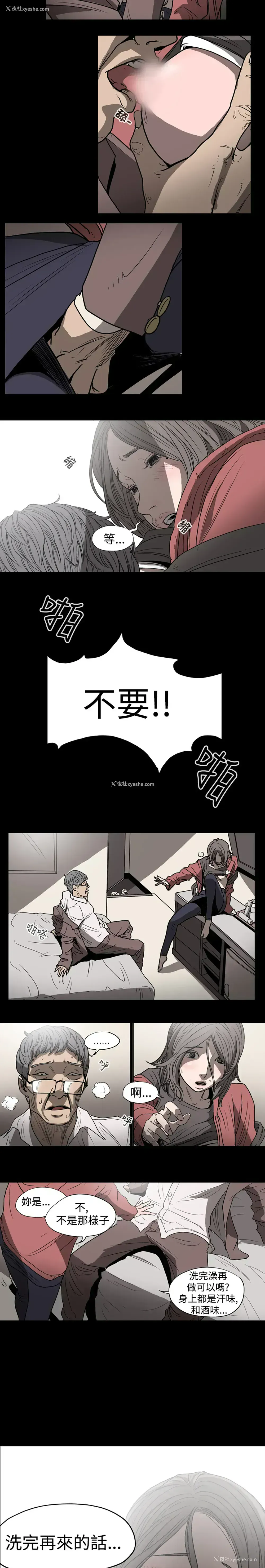 6P - 肤浅女