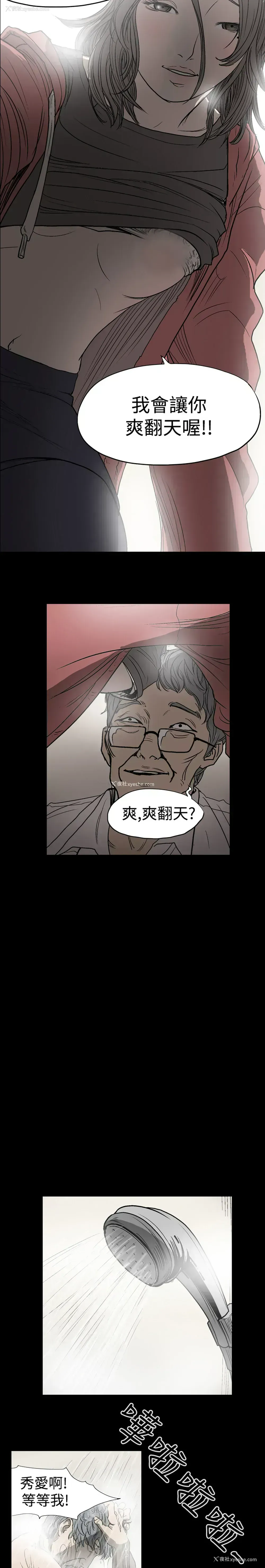 7P - 肤浅女
