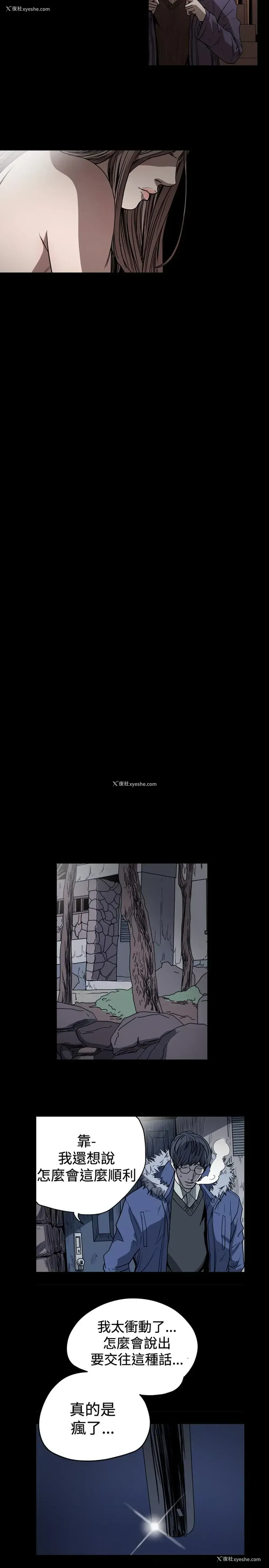 12P - 肤浅女