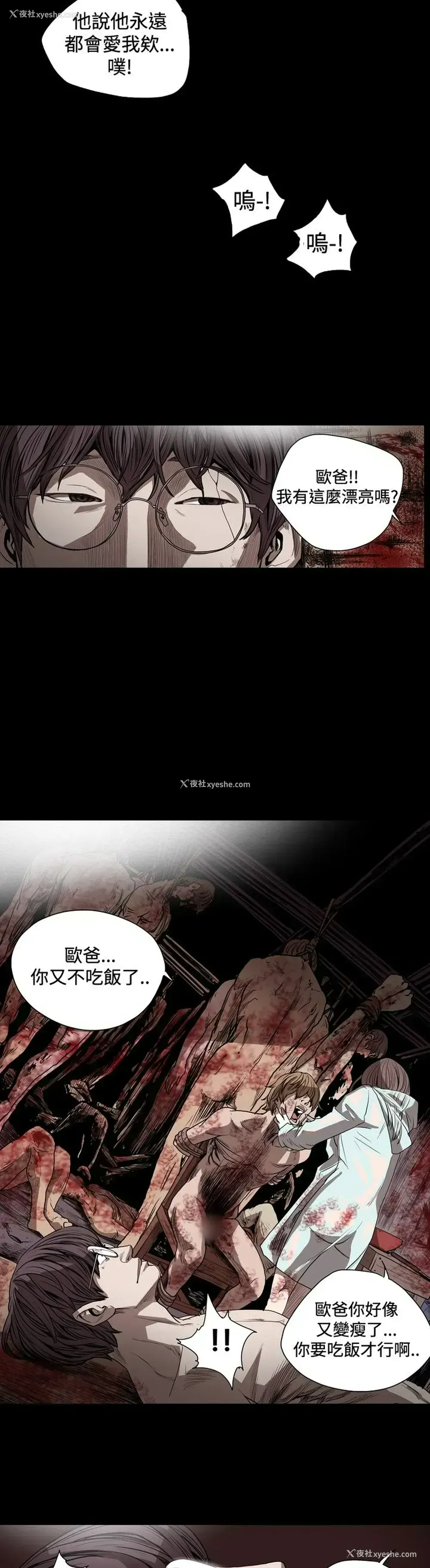 16P - 肤浅女