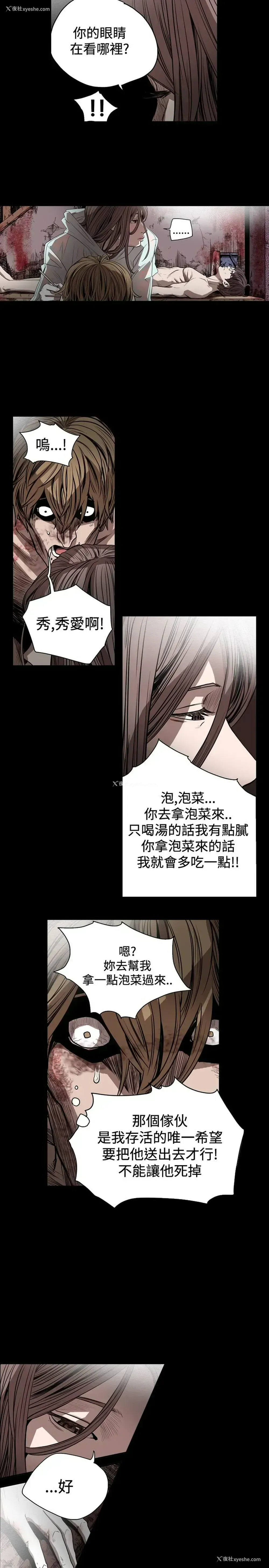 18P - 肤浅女