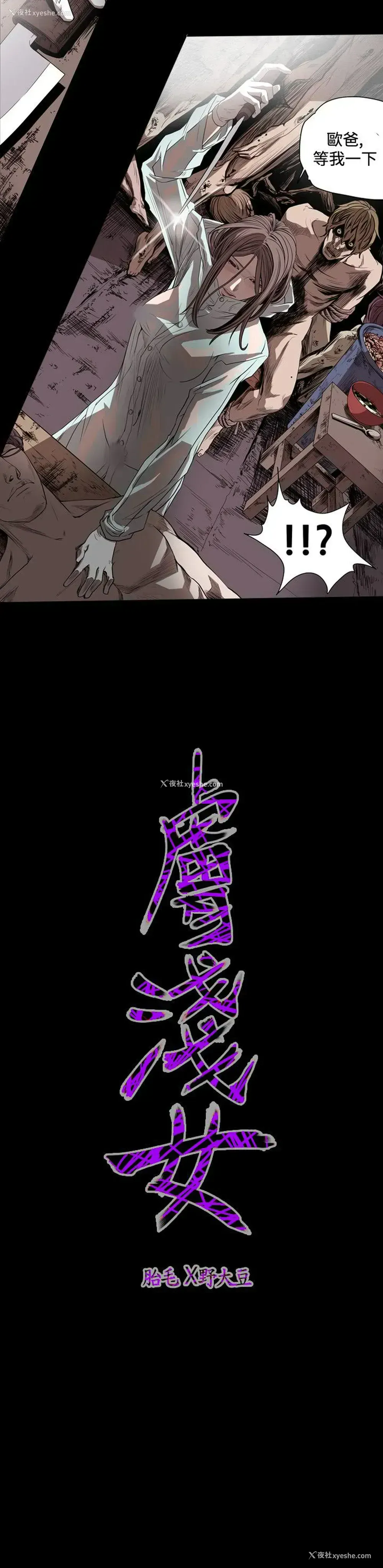 19P - 肤浅女