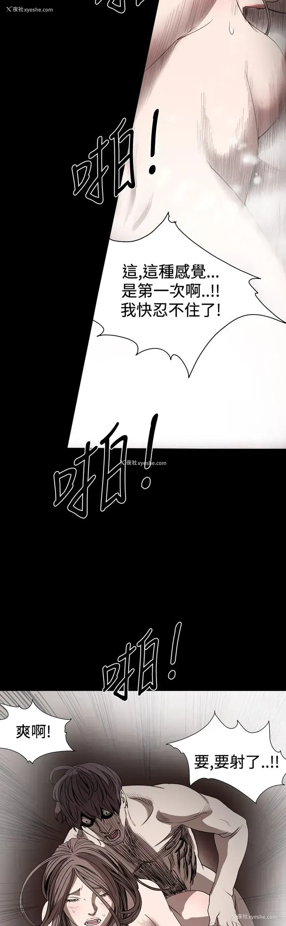6P - 肤浅女