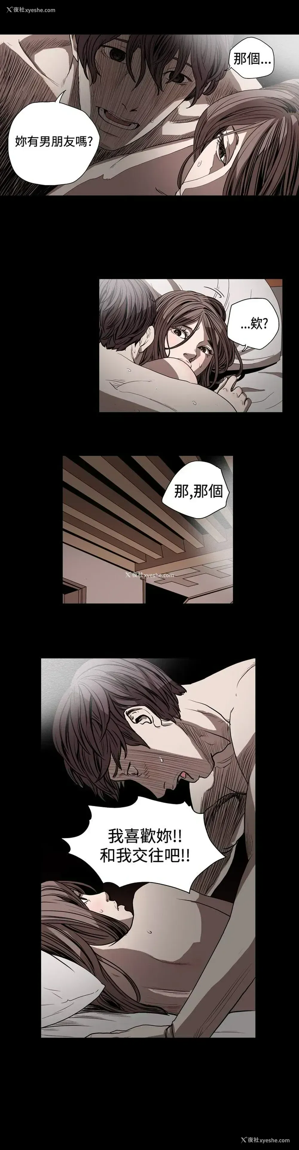 8P - 肤浅女