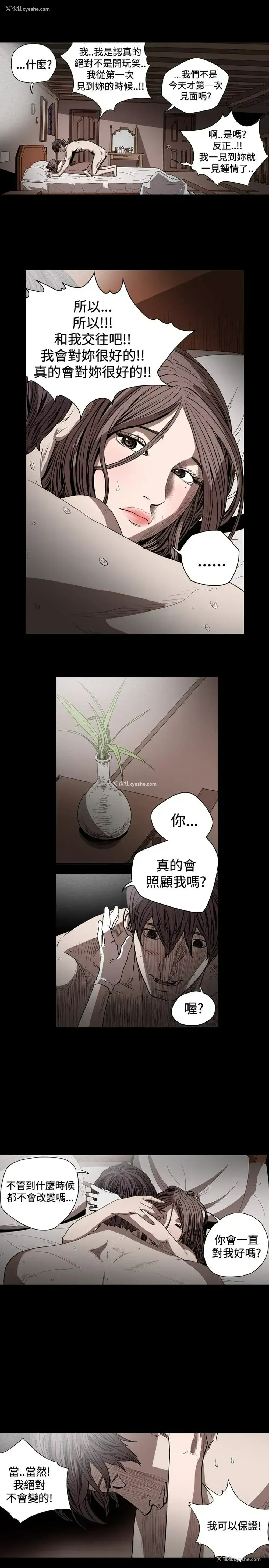 9P - 肤浅女