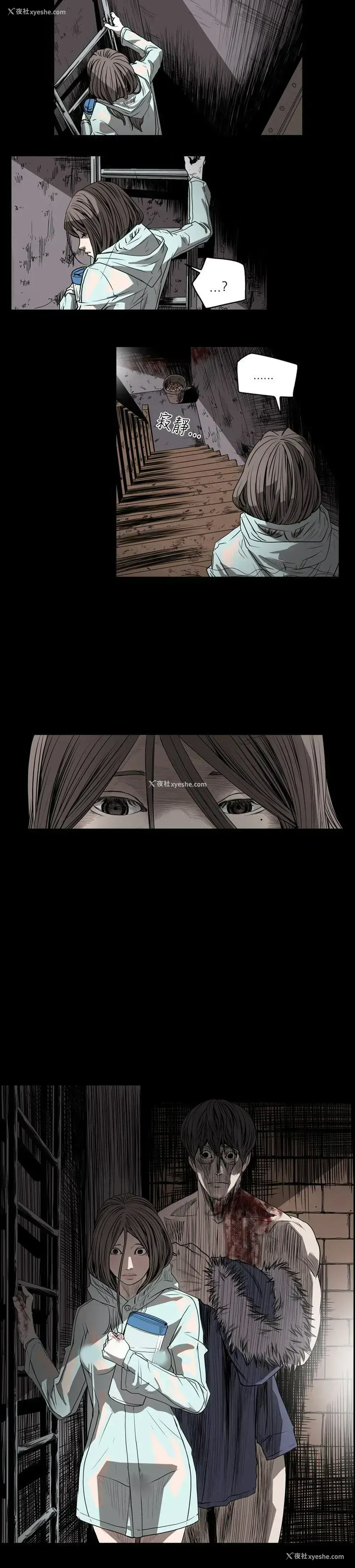 10P - 肤浅女