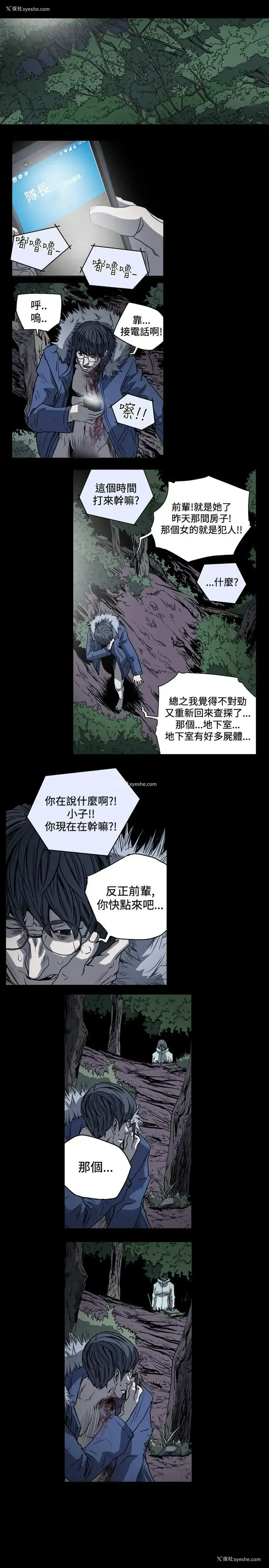 12P - 肤浅女