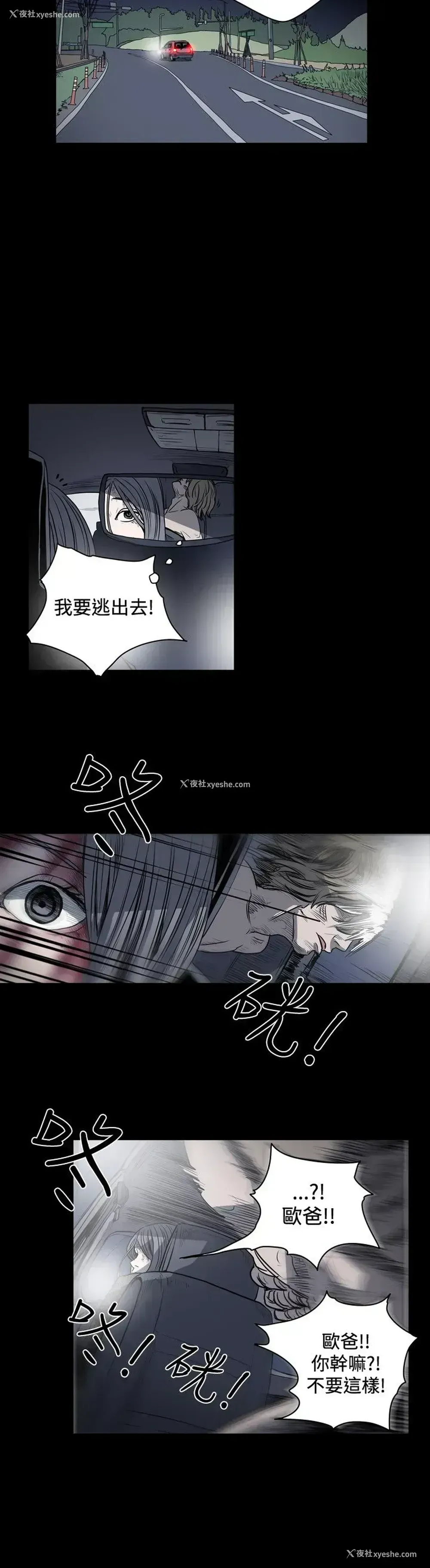 16P - 肤浅女