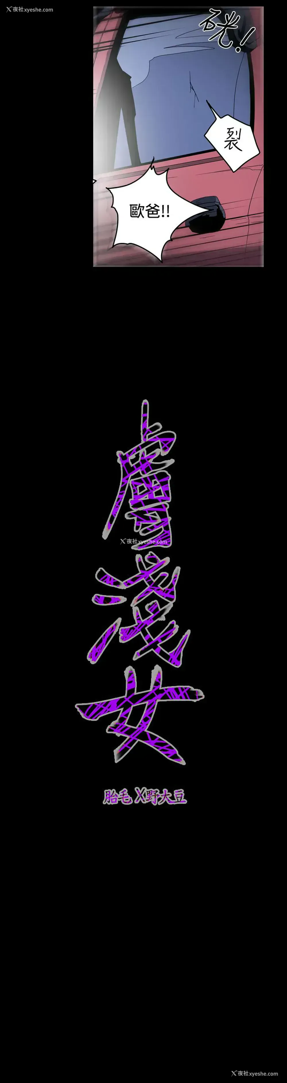 17P - 肤浅女