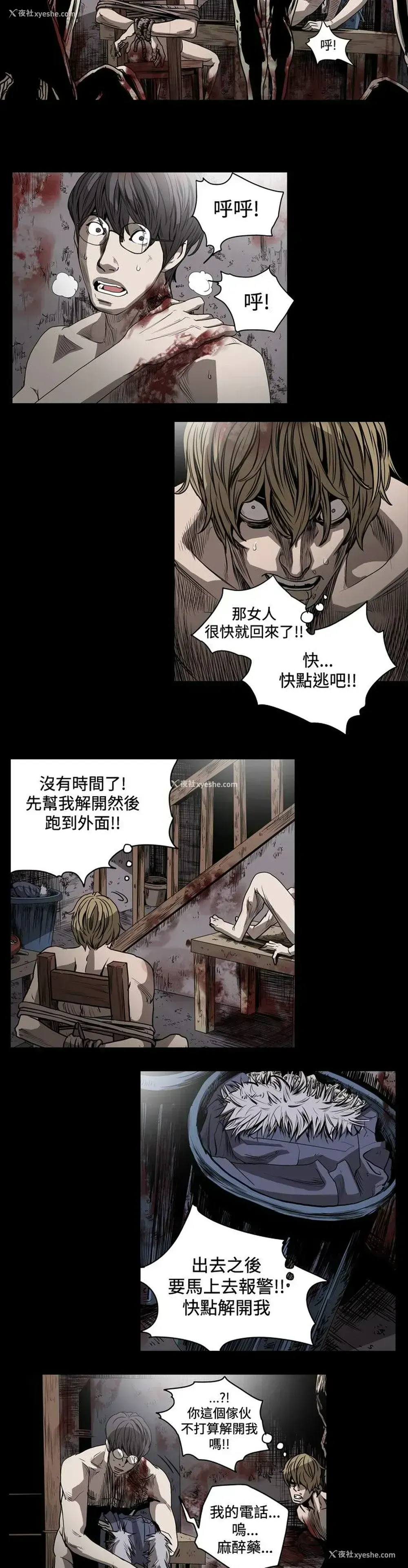 8P - 肤浅女