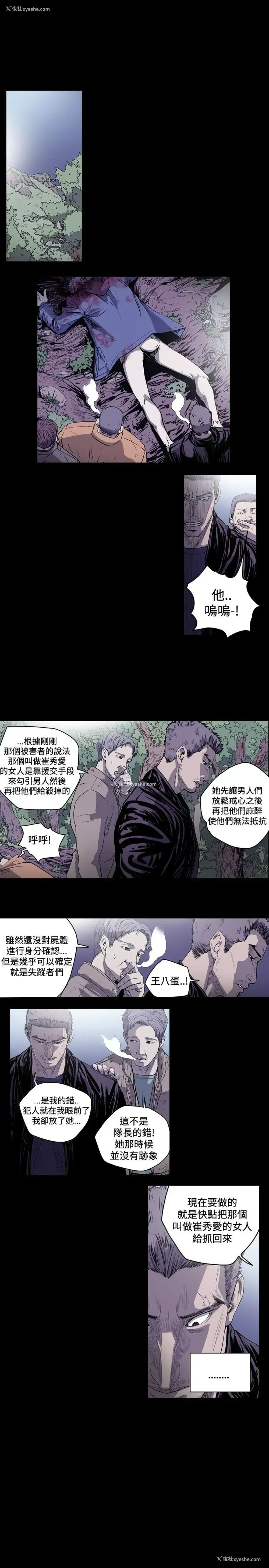 14P - 肤浅女