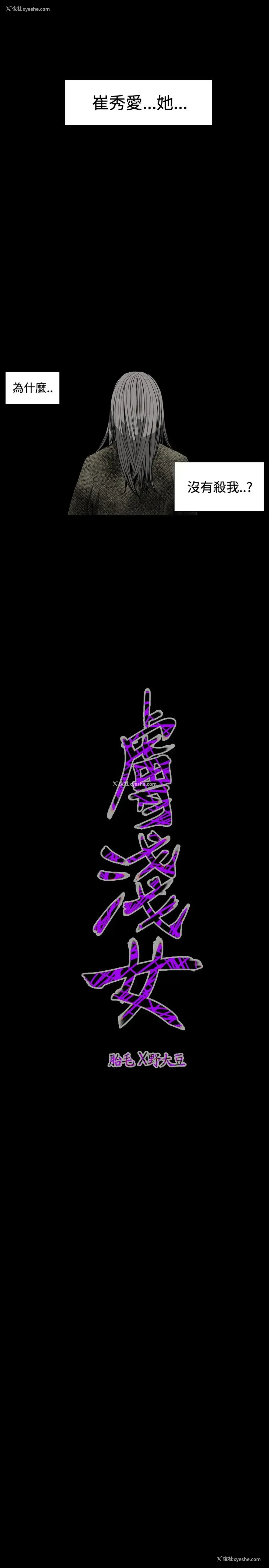 15P - 肤浅女