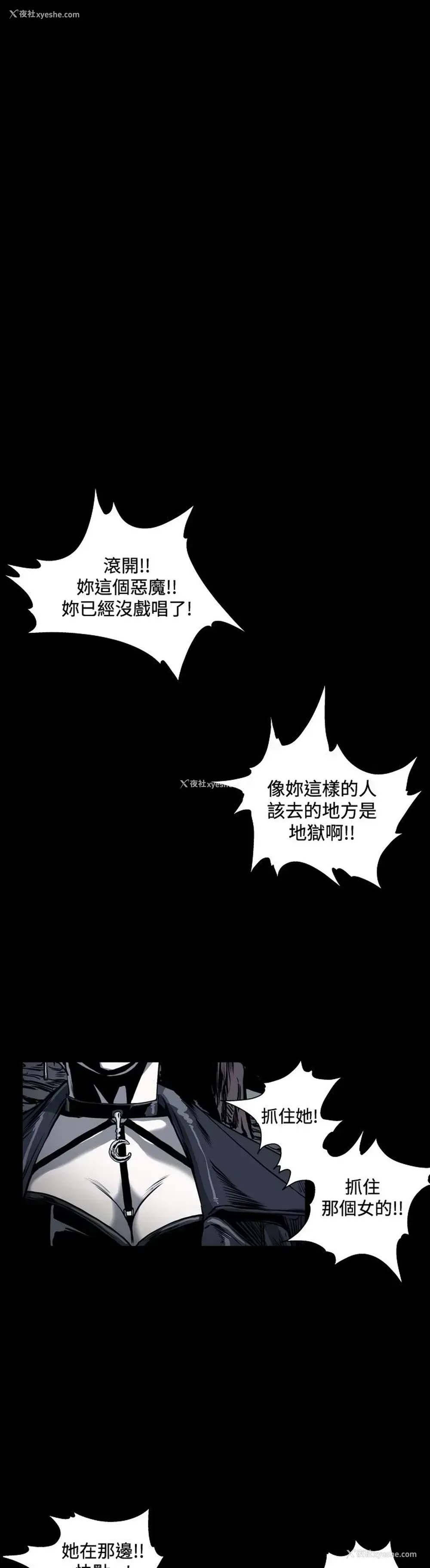 16P - 肤浅女
