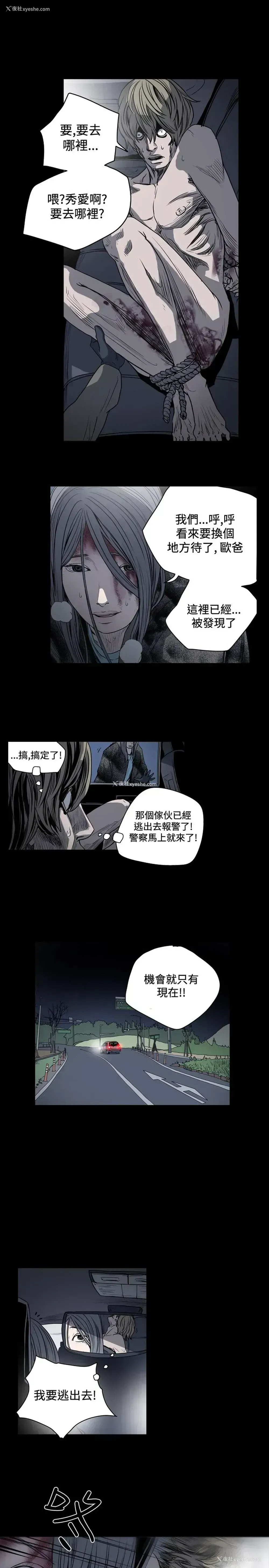 1P - 肤浅女