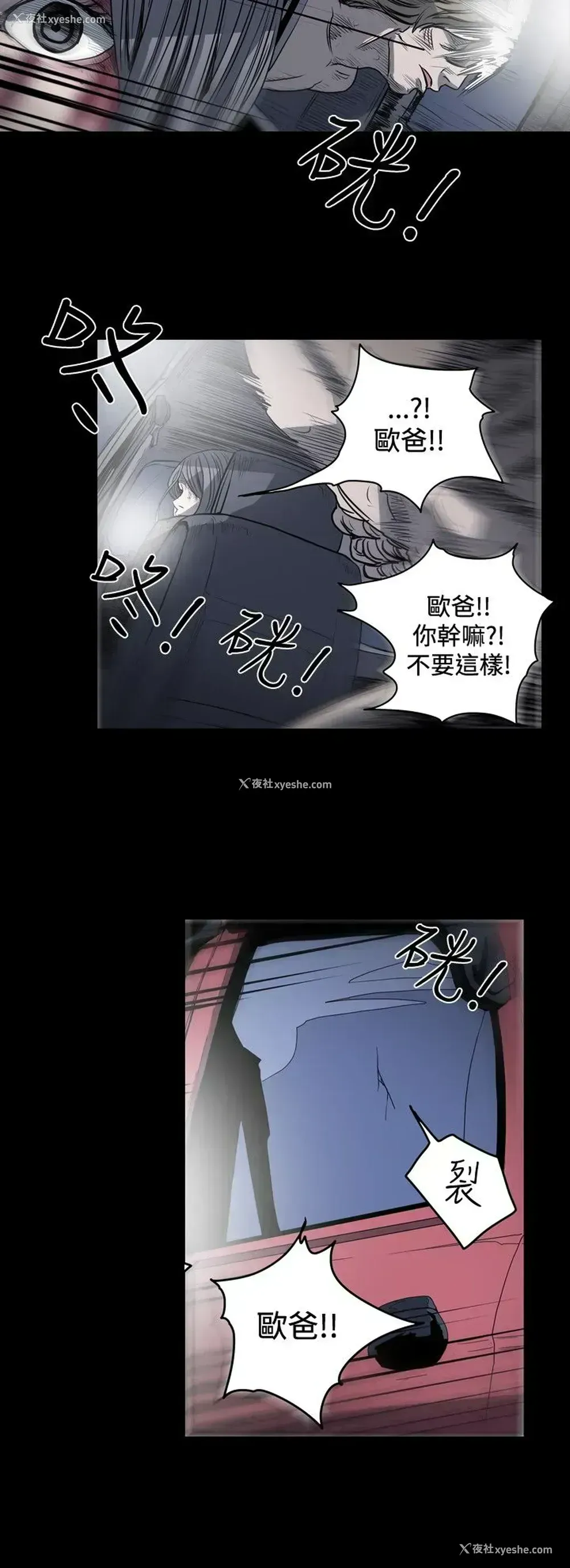 2P - 肤浅女