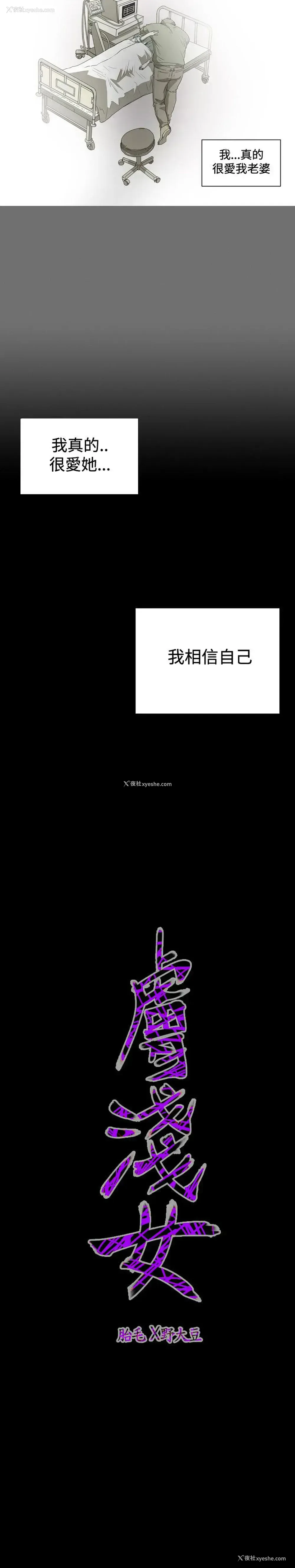 14P - 肤浅女