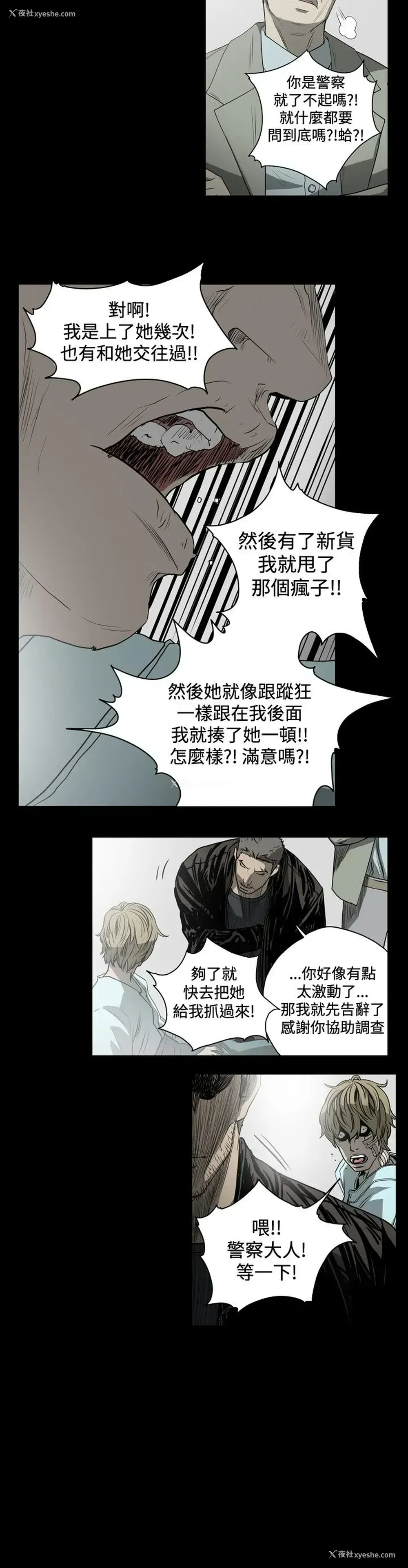8P - 肤浅女