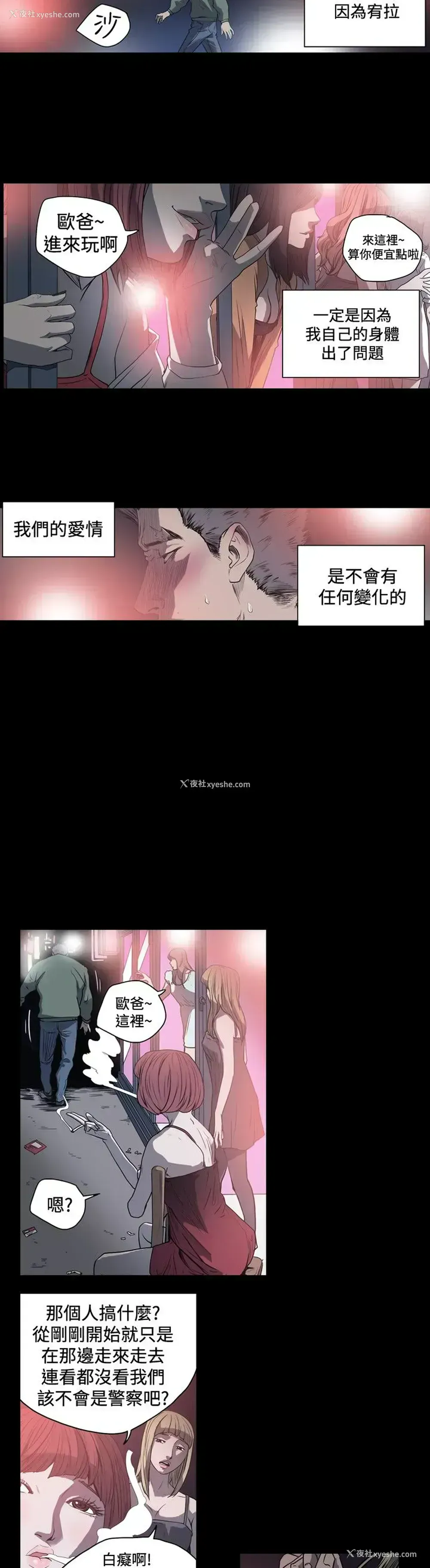 16P - 肤浅女