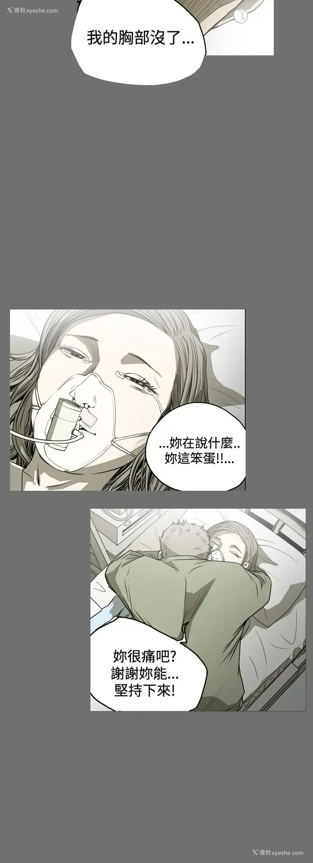 2P - 肤浅女
