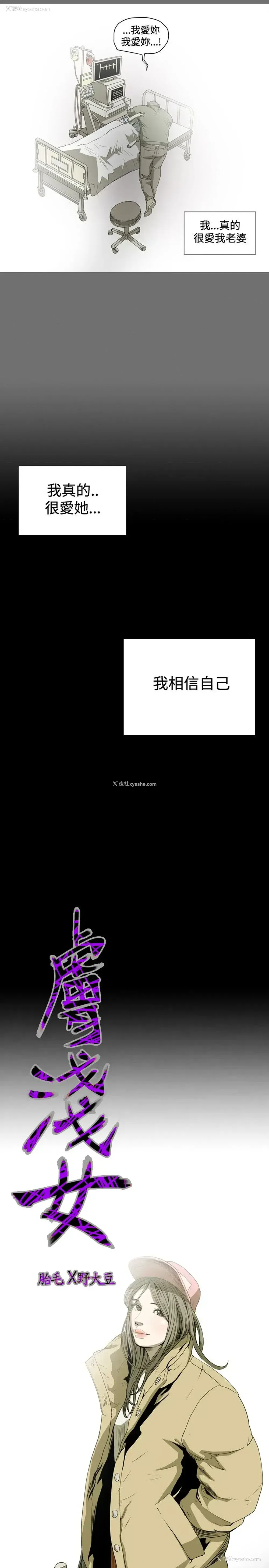 3P - 肤浅女